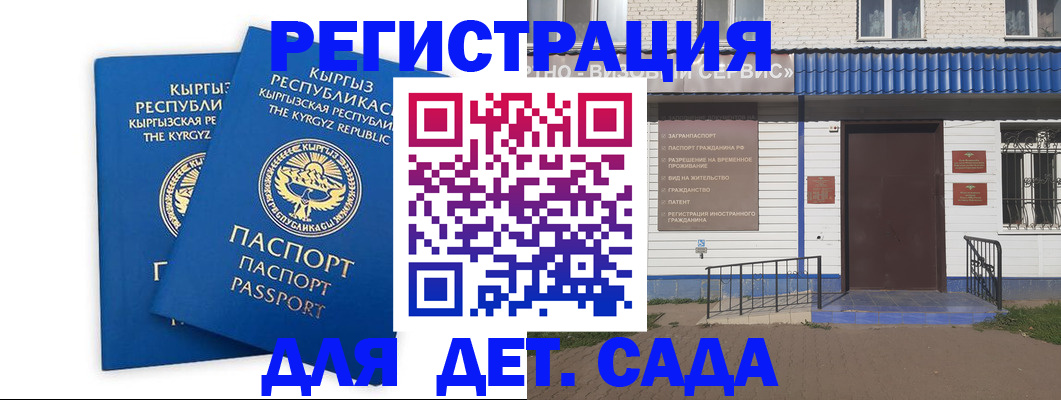 прописка иностранных граждан в Вичуге