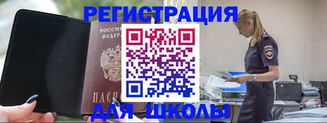 прописка в квартире в Вичуге