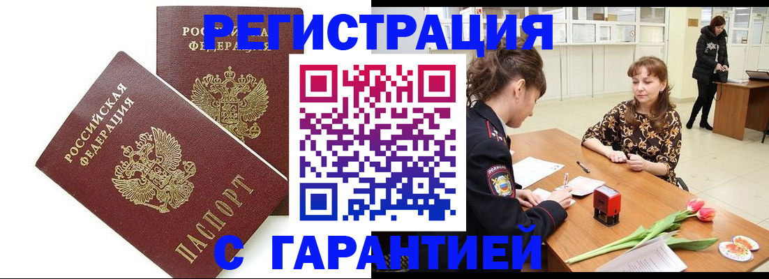 временная регистрация госуслуги в Вичуге